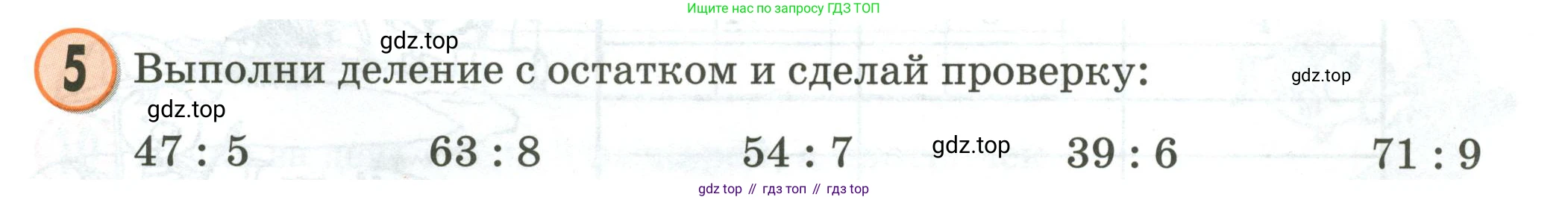 Математика, 2 класс учебное пособие - тетрадь, автор: Петерсон Людмила Георгиевна, издательство Просвещение, Москва, 2023, голубого цвета, Часть 3, страница 101, номер 5, Условие 2020-2022