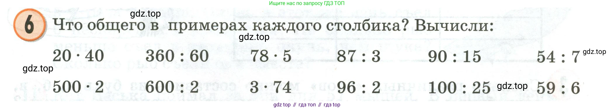 Математика, 2 класс учебное пособие - тетрадь, автор: Петерсон Людмила Георгиевна, издательство Просвещение, Москва, 2023, голубого цвета, Часть 3, страница 101, номер 6, Условие 2020-2022