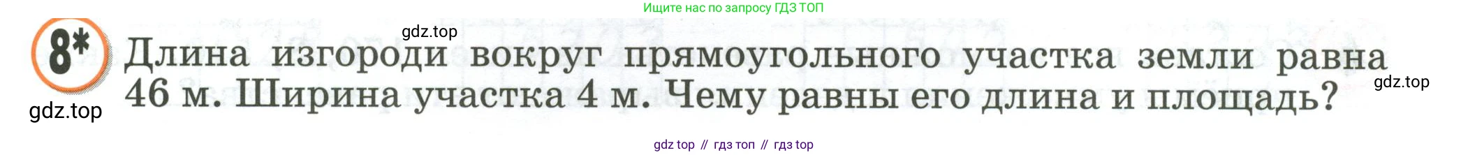 Математика, 2 класс учебное пособие - тетрадь, автор: Петерсон Людмила Георгиевна, издательство Просвещение, Москва, 2023, голубого цвета, Часть 3, страница 101, номер 8, Условие 2020-2022