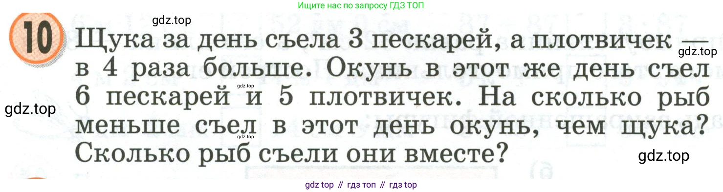 Математика, 2 класс учебное пособие - тетрадь, автор: Петерсон Людмила Георгиевна, издательство Просвещение, Москва, 2023, голубого цвета, Часть 3, страница 103, номер 10, Условие 2020-2022