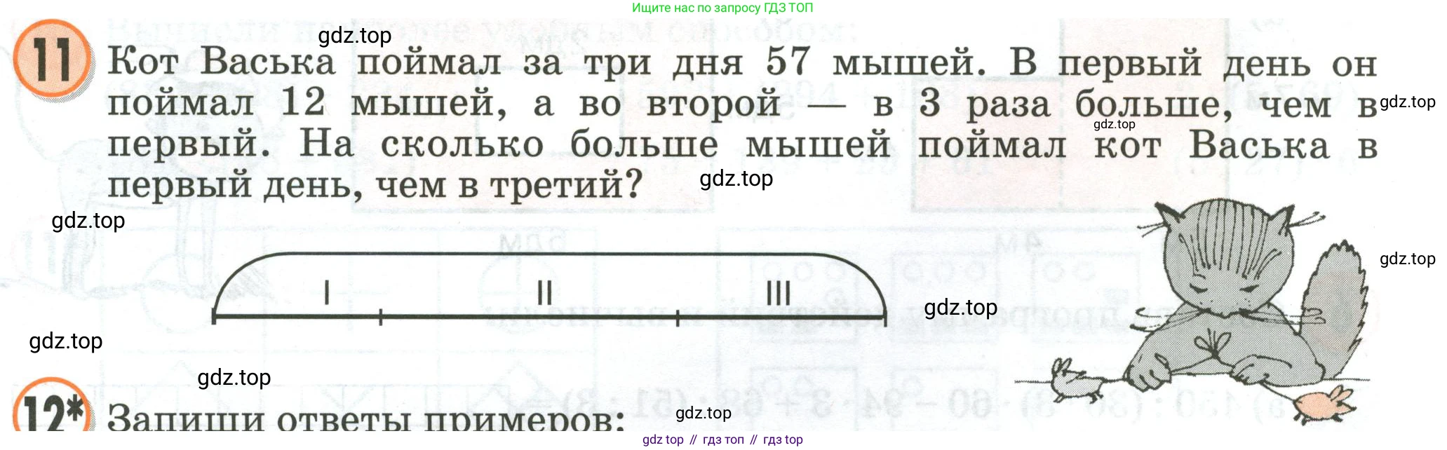 Математика, 2 класс учебное пособие - тетрадь, автор: Петерсон Людмила Георгиевна, издательство Просвещение, Москва, 2023, голубого цвета, Часть 3, страница 103, номер 11, Условие 2020-2022