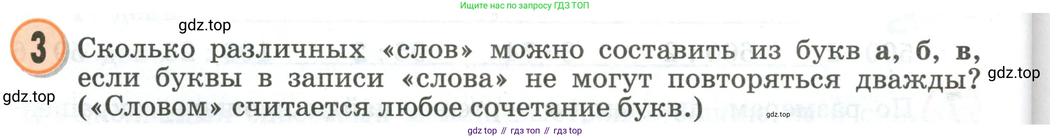 Математика, 2 класс учебное пособие - тетрадь, автор: Петерсон Людмила Георгиевна, издательство Просвещение, Москва, 2023, голубого цвета, Часть 3, страница 102, номер 3, Условие 2020-2022