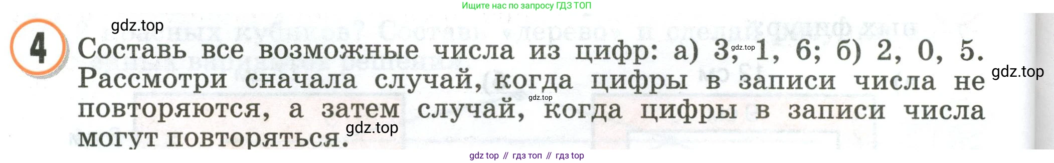 Математика, 2 класс учебное пособие - тетрадь, автор: Петерсон Людмила Георгиевна, издательство Просвещение, Москва, 2023, голубого цвета, Часть 3, страница 102, номер 4, Условие 2020-2022
