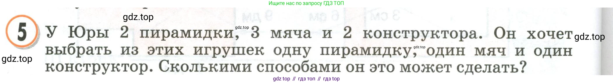 Математика, 2 класс учебное пособие - тетрадь, автор: Петерсон Людмила Георгиевна, издательство Просвещение, Москва, 2023, голубого цвета, Часть 3, страница 102, номер 5, Условие 2020-2022