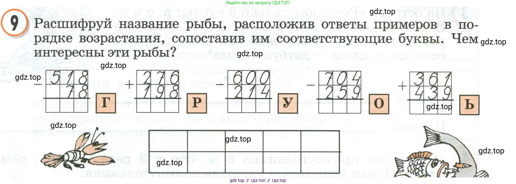 Математика, 2 класс учебное пособие - тетрадь, автор: Петерсон Людмила Георгиевна, издательство Просвещение, Москва, 2023, голубого цвета, Часть 3, страница 103, номер 9, Условие 2020-2022