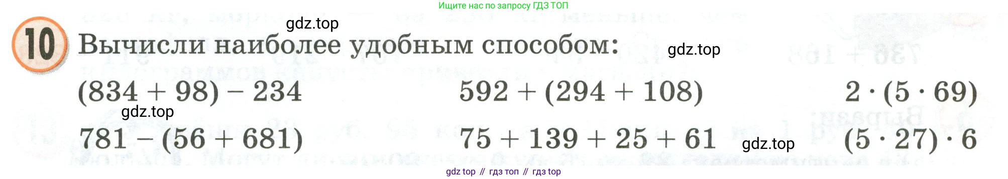 Математика, 2 класс учебное пособие - тетрадь, автор: Петерсон Людмила Георгиевна, издательство Просвещение, Москва, 2023, голубого цвета, Часть 3, страница 105, номер 10, Условие 2020-2022