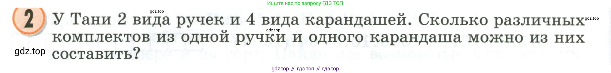 Математика, 2 класс учебное пособие - тетрадь, автор: Петерсон Людмила Георгиевна, издательство Просвещение, Москва, 2023, голубого цвета, Часть 3, страница 104, номер 2, Условие 2020-2022