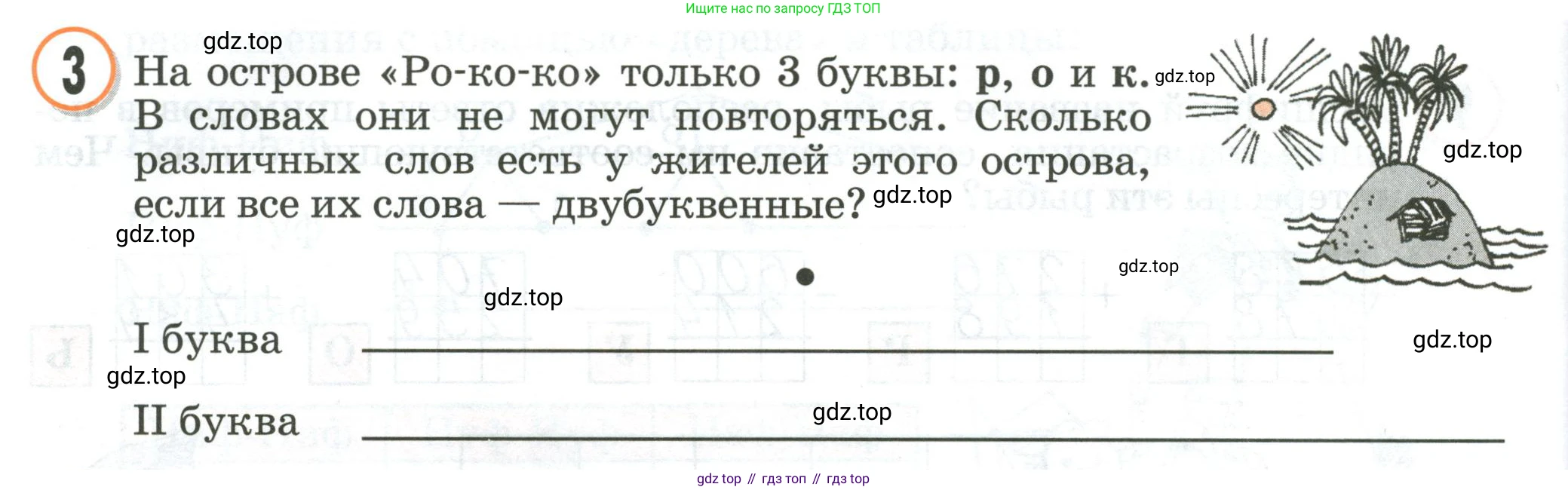 Математика, 2 класс учебное пособие - тетрадь, автор: Петерсон Людмила Георгиевна, издательство Просвещение, Москва, 2023, голубого цвета, Часть 3, страница 104, номер 3, Условие 2020-2022
