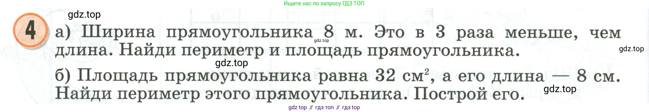 Математика, 2 класс учебное пособие - тетрадь, автор: Петерсон Людмила Георгиевна, издательство Просвещение, Москва, 2023, голубого цвета, Часть 3, страница 104, номер 4, Условие 2020-2022