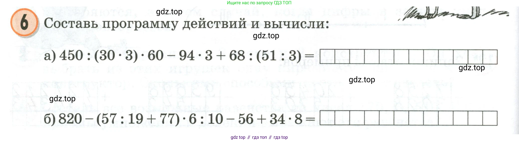 Математика, 2 класс учебное пособие - тетрадь, автор: Петерсон Людмила Георгиевна, издательство Просвещение, Москва, 2023, голубого цвета, Часть 3, страница 104, номер 6, Условие 2020-2022