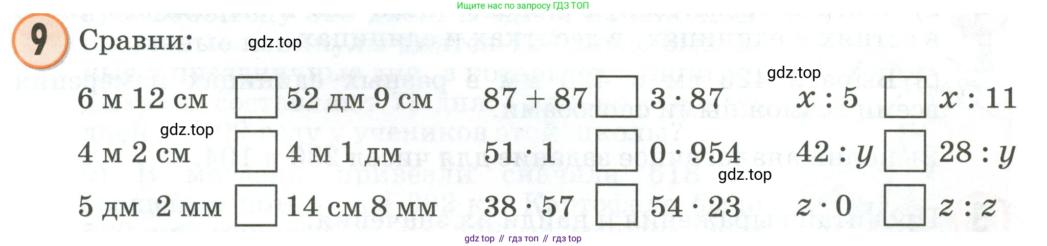 Математика, 2 класс учебное пособие - тетрадь, автор: Петерсон Людмила Георгиевна, издательство Просвещение, Москва, 2023, голубого цвета, Часть 3, страница 105, номер 9, Условие 2020-2022