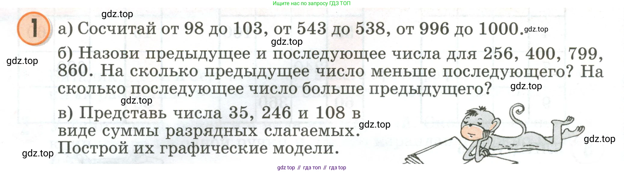 Математика, 2 класс учебное пособие - тетрадь, автор: Петерсон Людмила Георгиевна, издательство Просвещение, Москва, 2023, голубого цвета, Часть 3, страница 106, номер 1, Условие 2020-2022