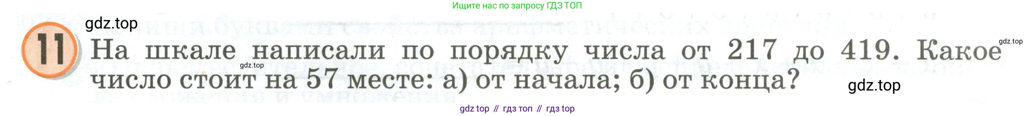 Математика, 2 класс учебное пособие - тетрадь, автор: Петерсон Людмила Георгиевна, издательство Просвещение, Москва, 2023, голубого цвета, Часть 3, страница 107, номер 11, Условие 2020-2022