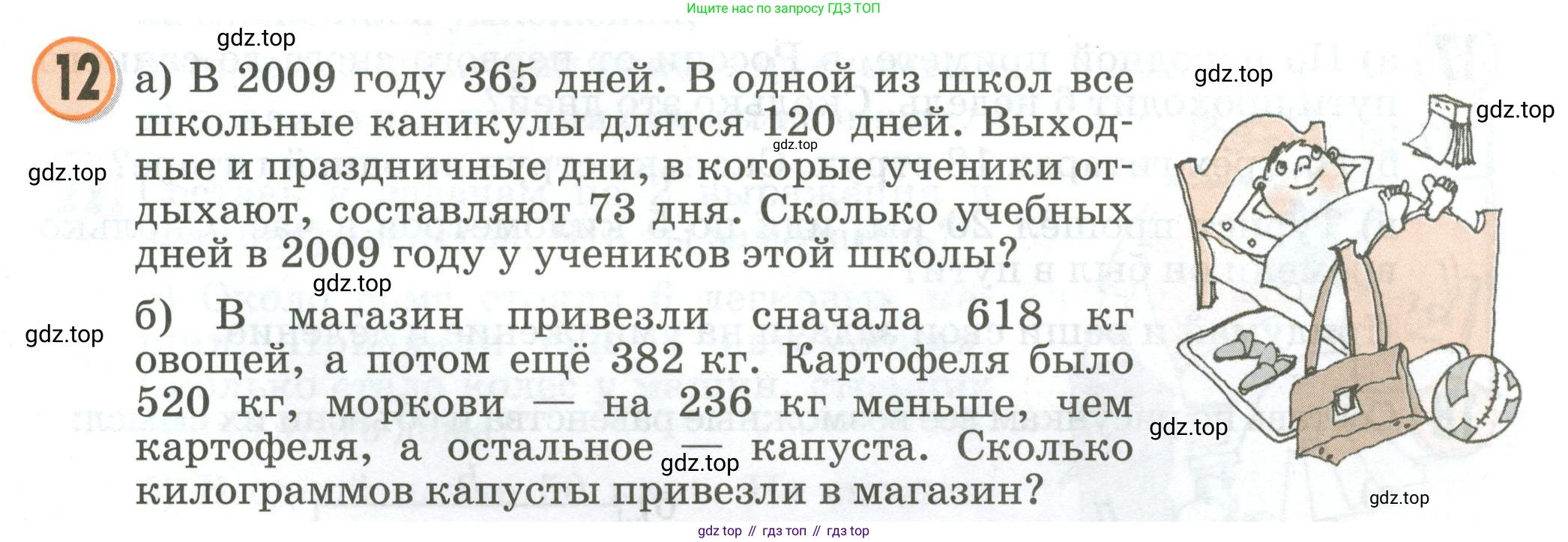 Математика, 2 класс учебное пособие - тетрадь, автор: Петерсон Людмила Георгиевна, издательство Просвещение, Москва, 2023, голубого цвета, Часть 3, страница 107, номер 12, Условие 2020-2022