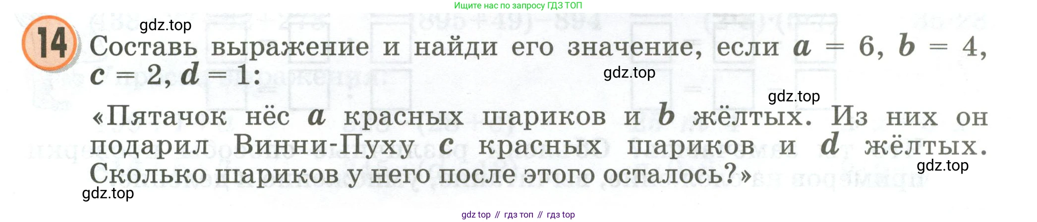 Математика, 2 класс учебное пособие - тетрадь, автор: Петерсон Людмила Георгиевна, издательство Просвещение, Москва, 2023, голубого цвета, Часть 3, страница 107, номер 14, Условие 2020-2022