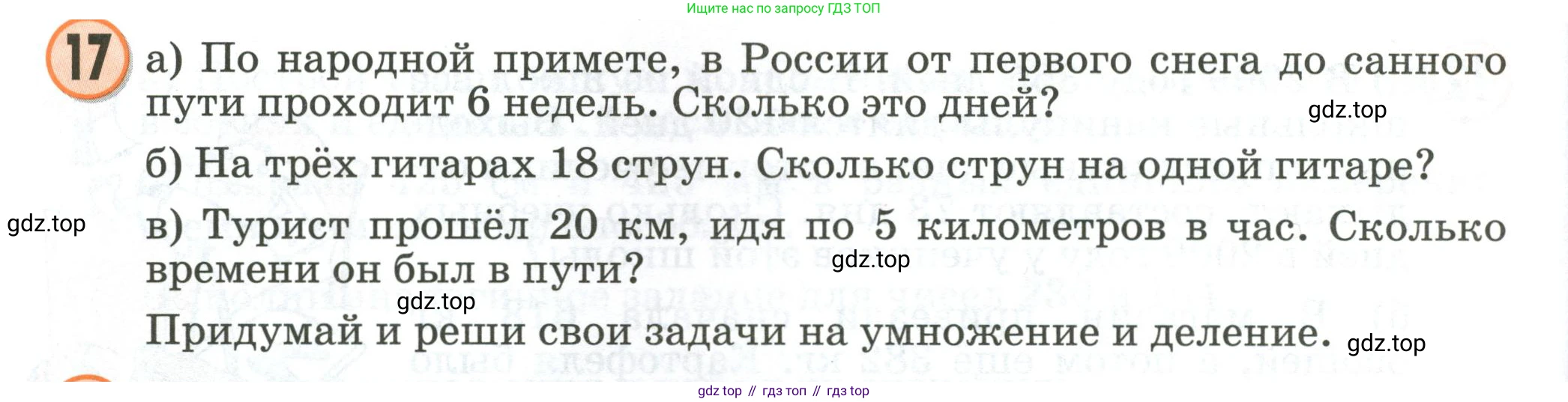 Математика, 2 класс учебное пособие - тетрадь, автор: Петерсон Людмила Георгиевна, издательство Просвещение, Москва, 2023, голубого цвета, Часть 3, страница 108, номер 17, Условие 2020-2022