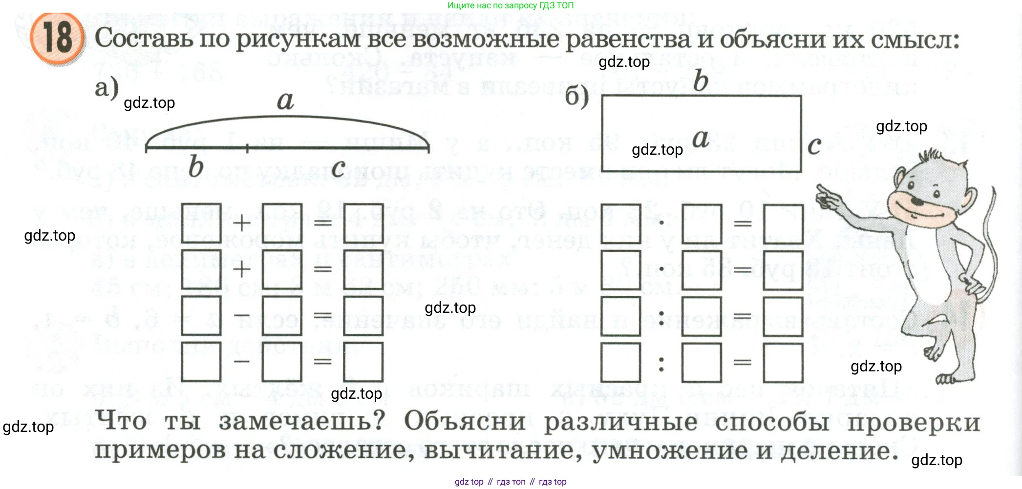 Математика, 2 класс учебное пособие - тетрадь, автор: Петерсон Людмила Георгиевна, издательство Просвещение, Москва, 2023, голубого цвета, Часть 3, страница 108, номер 18, Условие 2020-2022
