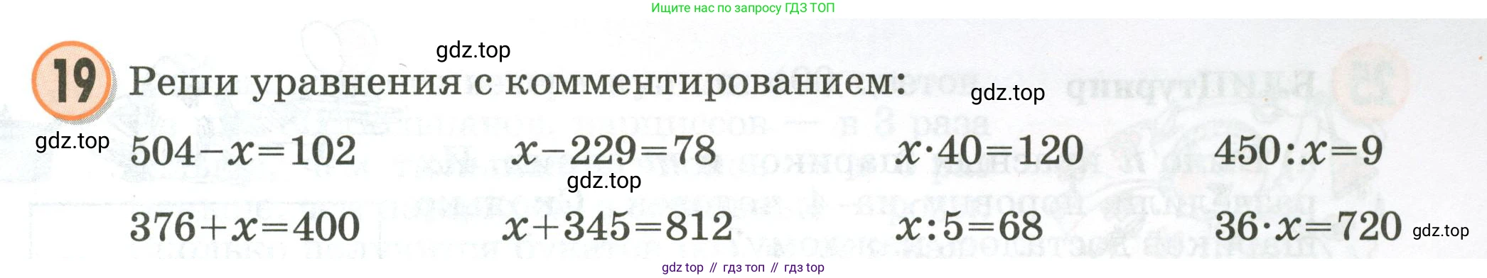 Математика, 2 класс учебное пособие - тетрадь, автор: Петерсон Людмила Георгиевна, издательство Просвещение, Москва, 2023, голубого цвета, Часть 3, страница 109, номер 19, Условие 2020-2022