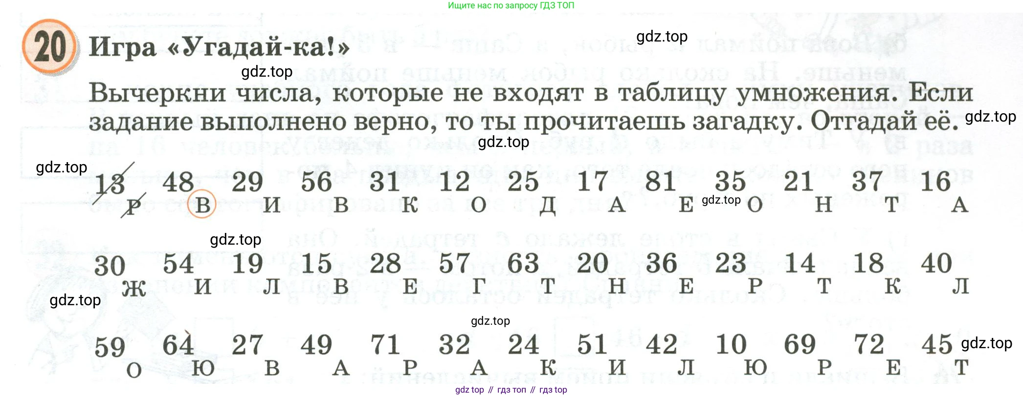 Математика, 2 класс учебное пособие - тетрадь, автор: Петерсон Людмила Георгиевна, издательство Просвещение, Москва, 2023, голубого цвета, Часть 3, страница 109, номер 20, Условие 2020-2022
