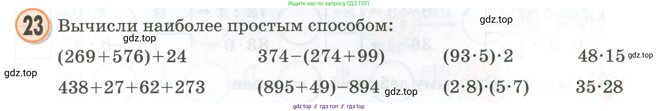 Математика, 2 класс учебное пособие - тетрадь, автор: Петерсон Людмила Георгиевна, издательство Просвещение, Москва, 2023, голубого цвета, Часть 3, страница 109, номер 23, Условие 2020-2022