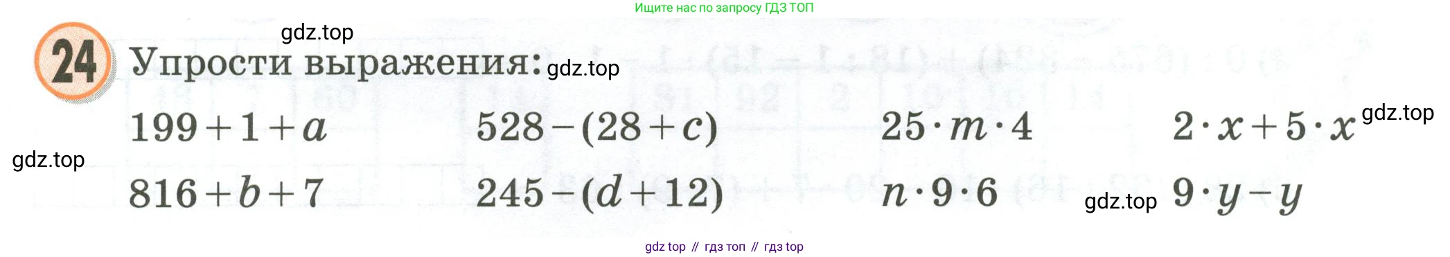 Математика, 2 класс учебное пособие - тетрадь, автор: Петерсон Людмила Георгиевна, издательство Просвещение, Москва, 2023, голубого цвета, Часть 3, страница 109, номер 24, Условие 2020-2022