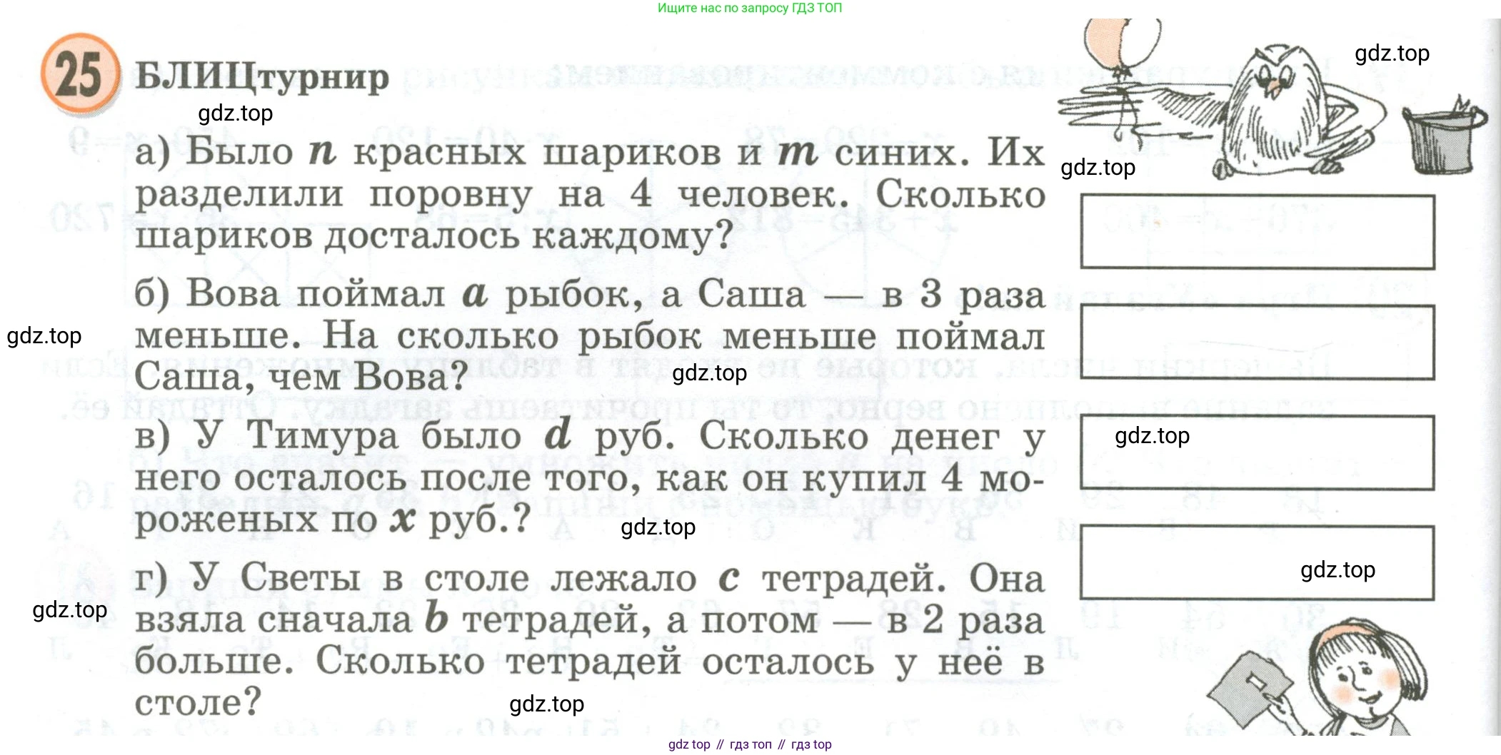Математика, 2 класс учебное пособие - тетрадь, автор: Петерсон Людмила Георгиевна, издательство Просвещение, Москва, 2023, голубого цвета, Часть 3, страница 110, номер 25, Условие 2020-2022