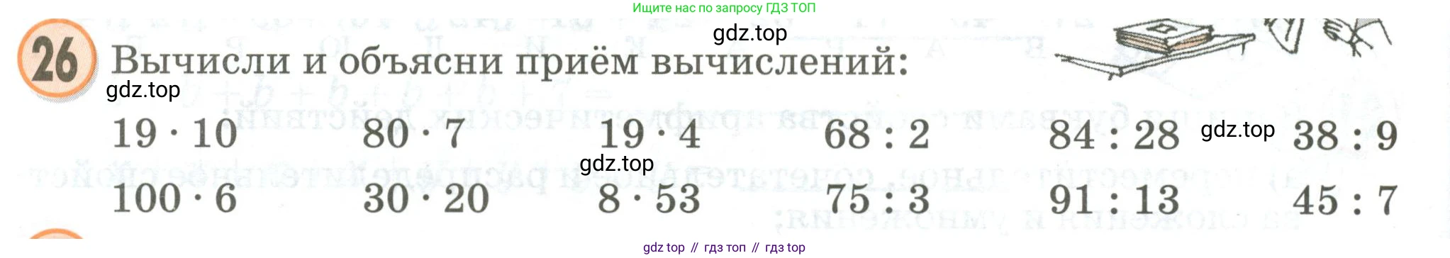 Математика, 2 класс учебное пособие - тетрадь, автор: Петерсон Людмила Георгиевна, издательство Просвещение, Москва, 2023, голубого цвета, Часть 3, страница 110, номер 26, Условие 2020-2022