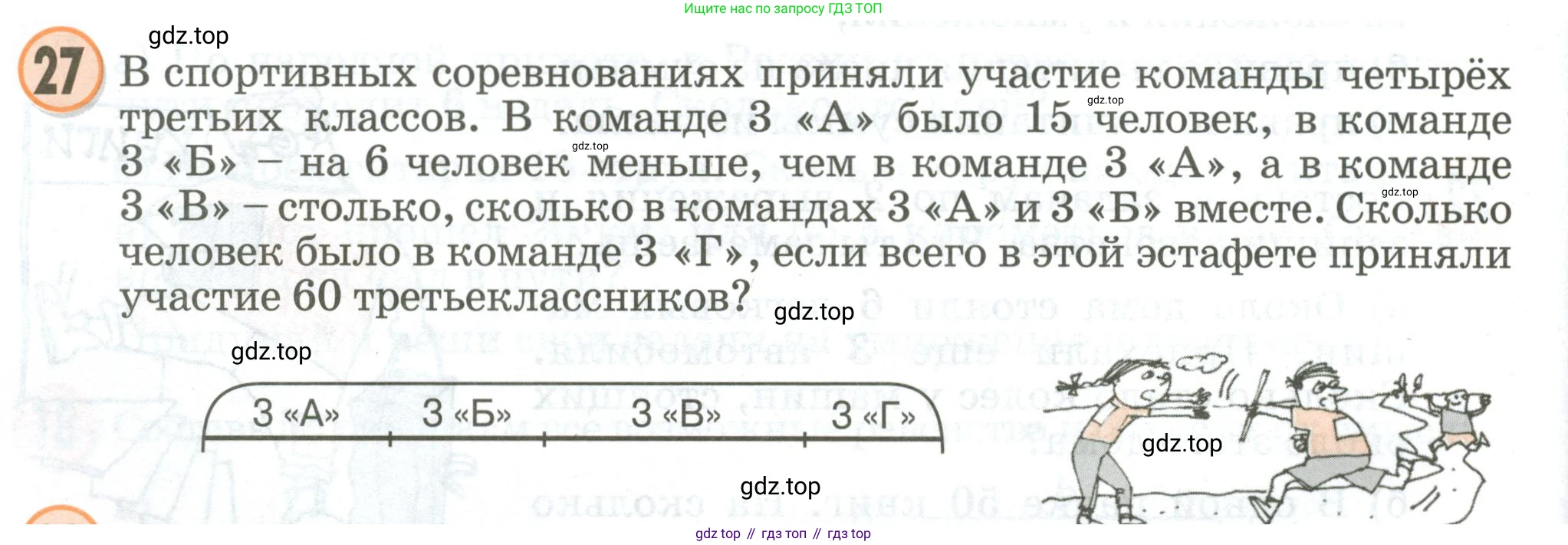 Математика, 2 класс учебное пособие - тетрадь, автор: Петерсон Людмила Георгиевна, издательство Просвещение, Москва, 2023, голубого цвета, Часть 3, страница 110, номер 27, Условие 2020-2022