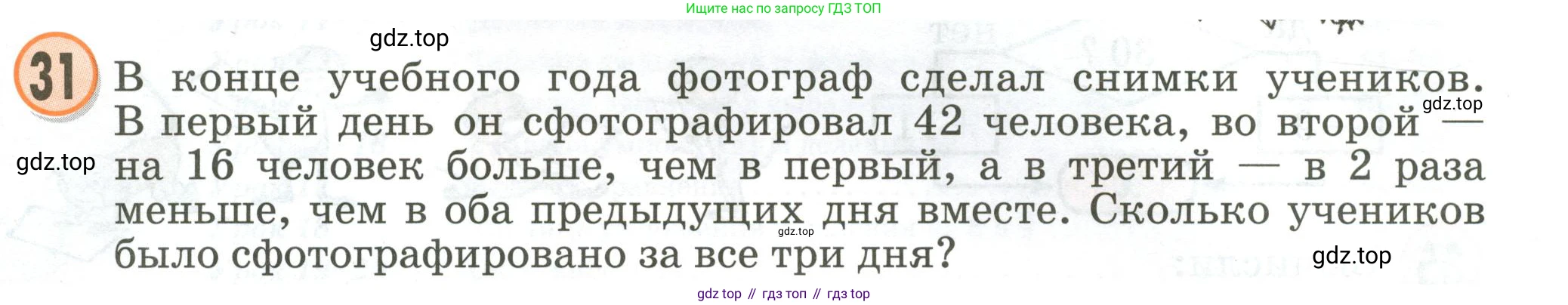 Математика, 2 класс учебное пособие - тетрадь, автор: Петерсон Людмила Георгиевна, издательство Просвещение, Москва, 2023, голубого цвета, Часть 3, страница 111, номер 31, Условие 2020-2022