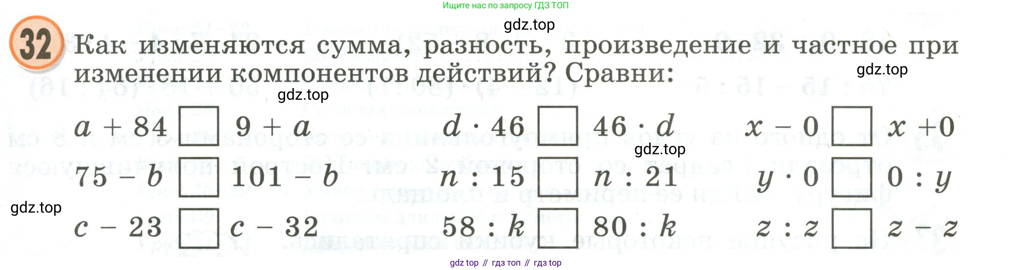 Математика, 2 класс учебное пособие - тетрадь, автор: Петерсон Людмила Георгиевна, издательство Просвещение, Москва, 2023, голубого цвета, Часть 3, страница 111, номер 32, Условие 2020-2022
