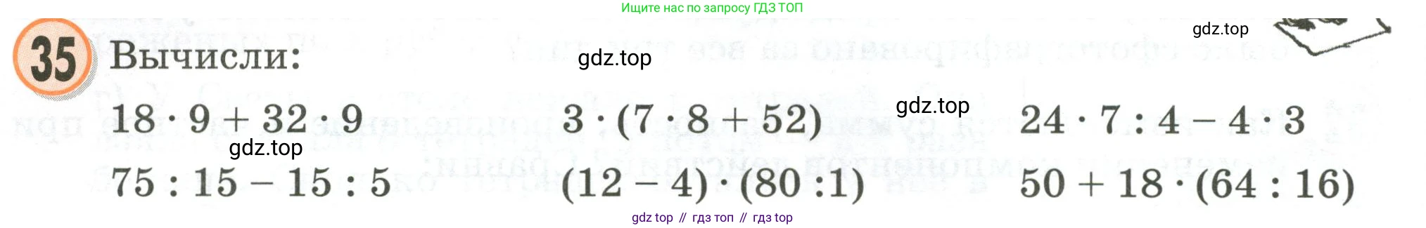 Математика, 2 класс учебное пособие - тетрадь, автор: Петерсон Людмила Георгиевна, издательство Просвещение, Москва, 2023, голубого цвета, Часть 3, страница 112, номер 35, Условие 2020-2022