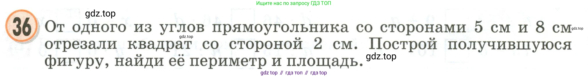 Математика, 2 класс учебное пособие - тетрадь, автор: Петерсон Людмила Георгиевна, издательство Просвещение, Москва, 2023, голубого цвета, Часть 3, страница 112, номер 36, Условие 2020-2022