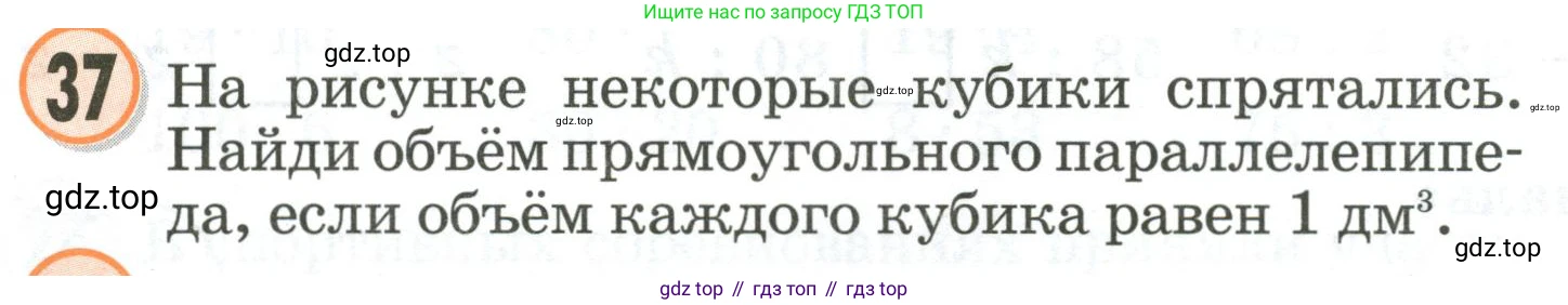 Математика, 2 класс учебное пособие - тетрадь, автор: Петерсон Людмила Георгиевна, издательство Просвещение, Москва, 2023, голубого цвета, Часть 3, страница 112, номер 37, Условие 2020-2022