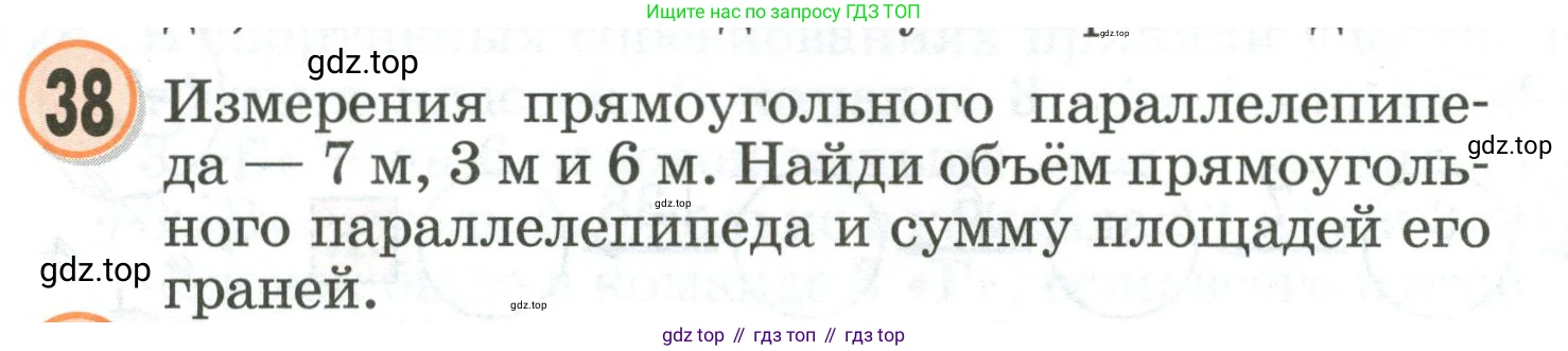 Математика, 2 класс учебное пособие - тетрадь, автор: Петерсон Людмила Георгиевна, издательство Просвещение, Москва, 2023, голубого цвета, Часть 3, страница 112, номер 38, Условие 2020-2022