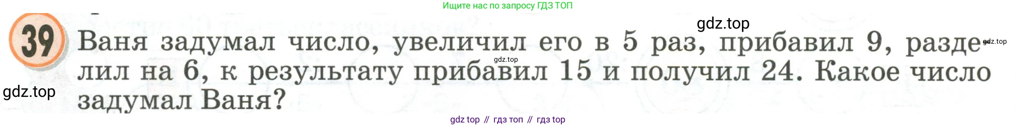 Математика, 2 класс учебное пособие - тетрадь, автор: Петерсон Людмила Георгиевна, издательство Просвещение, Москва, 2023, голубого цвета, Часть 3, страница 112, номер 39, Условие 2020-2022