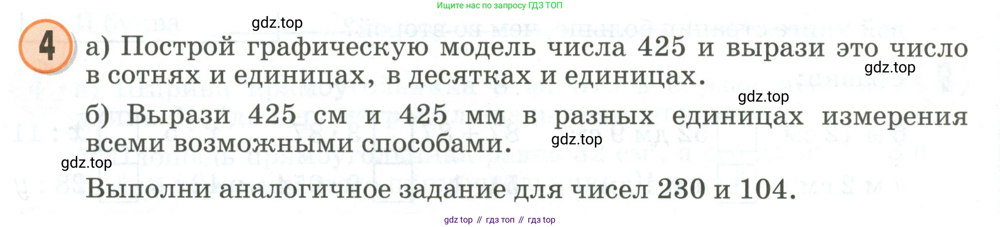 Математика, 2 класс учебное пособие - тетрадь, автор: Петерсон Людмила Георгиевна, издательство Просвещение, Москва, 2023, голубого цвета, Часть 3, страница 106, номер 4, Условие 2020-2022