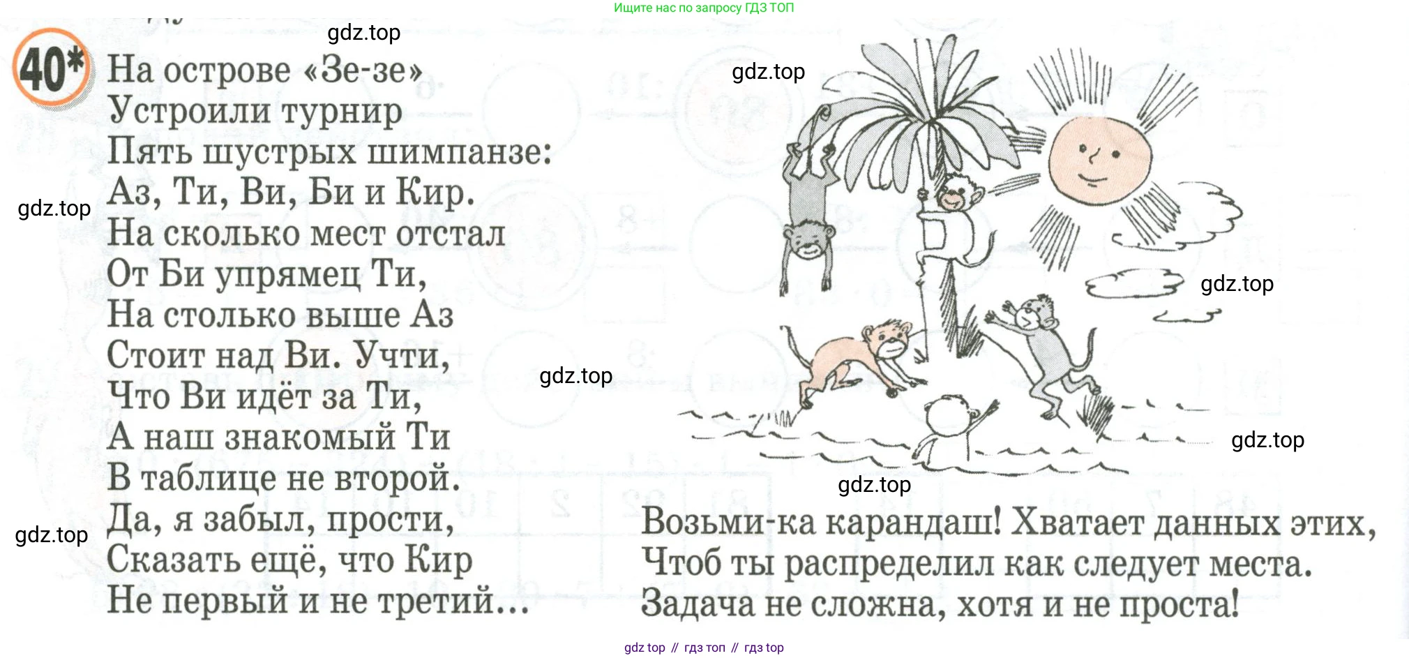 Математика, 2 класс учебное пособие - тетрадь, автор: Петерсон Людмила Георгиевна, издательство Просвещение, Москва, 2023, голубого цвета, Часть 3, страница 112, номер 40, Условие 2020-2022