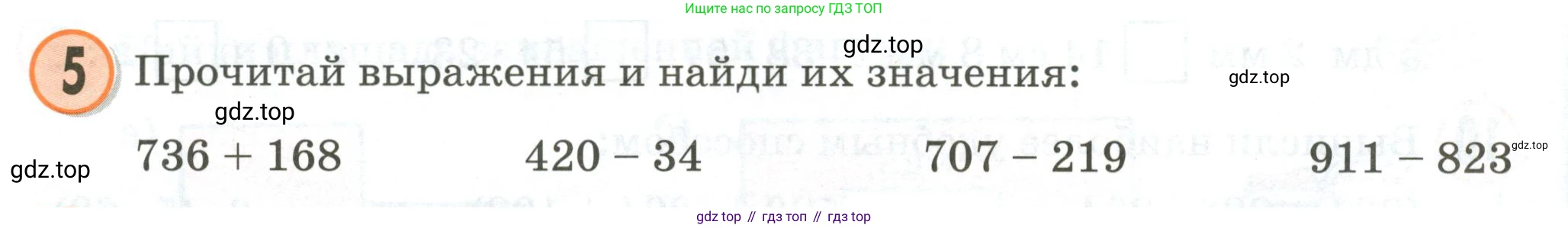 Математика, 2 класс учебное пособие - тетрадь, автор: Петерсон Людмила Георгиевна, издательство Просвещение, Москва, 2023, голубого цвета, Часть 3, страница 106, номер 5, Условие 2020-2022