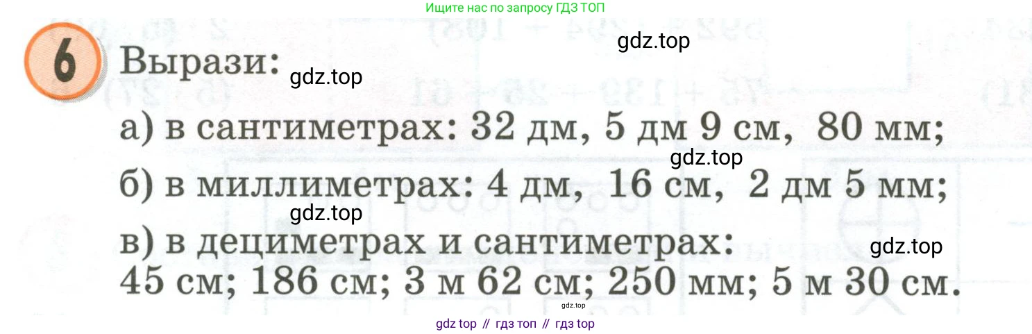 Математика, 2 класс учебное пособие - тетрадь, автор: Петерсон Людмила Георгиевна, издательство Просвещение, Москва, 2023, голубого цвета, Часть 3, страница 106, номер 6, Условие 2020-2022