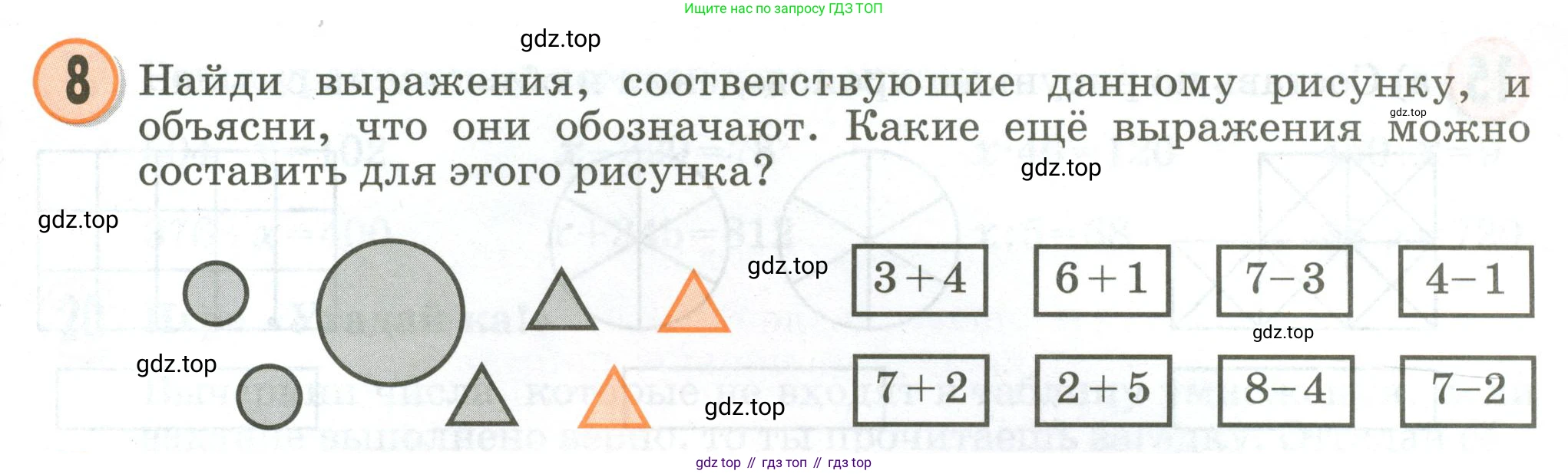 Математика, 2 класс учебное пособие - тетрадь, автор: Петерсон Людмила Георгиевна, издательство Просвещение, Москва, 2023, голубого цвета, Часть 3, страница 107, номер 8, Условие 2020-2022