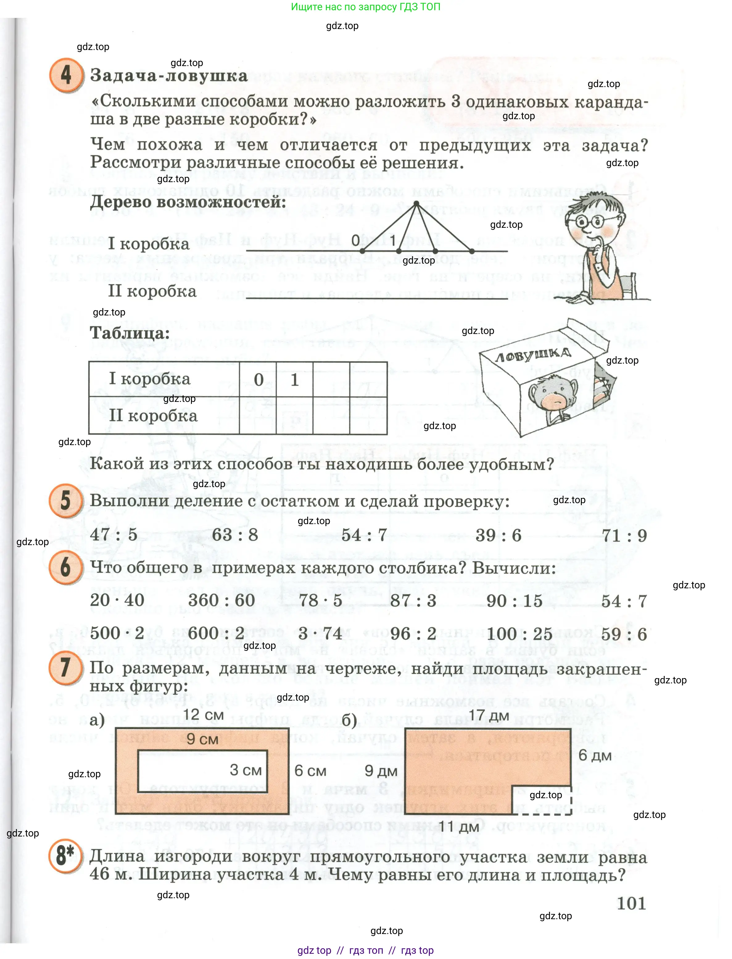 Условие 2020-2022