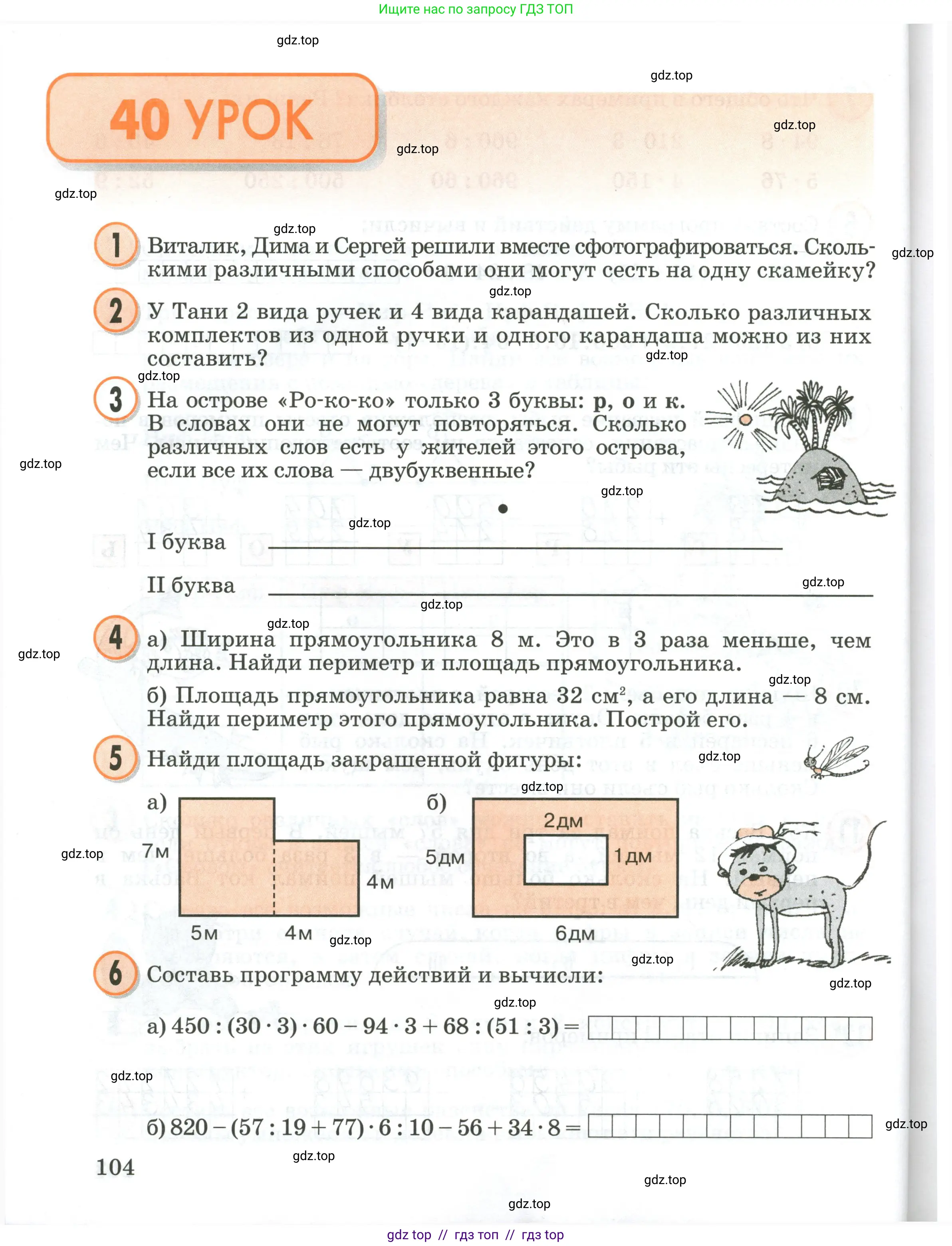 Условие 2020-2022