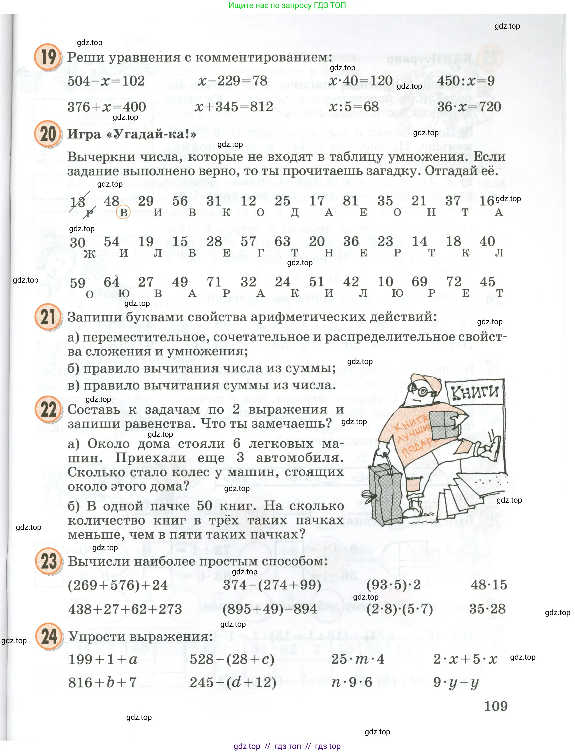Условие 2020-2022