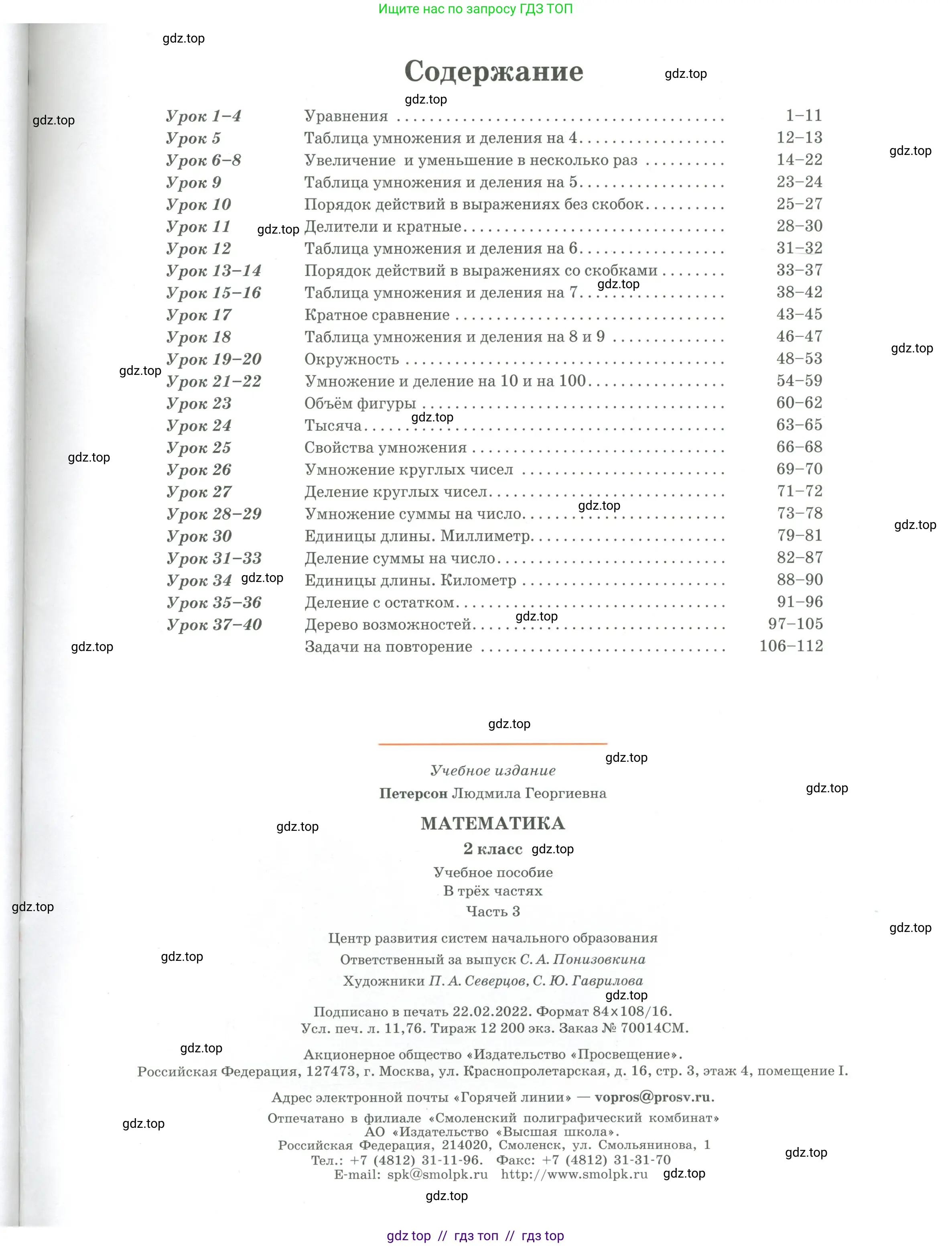 Условие 2020-2022