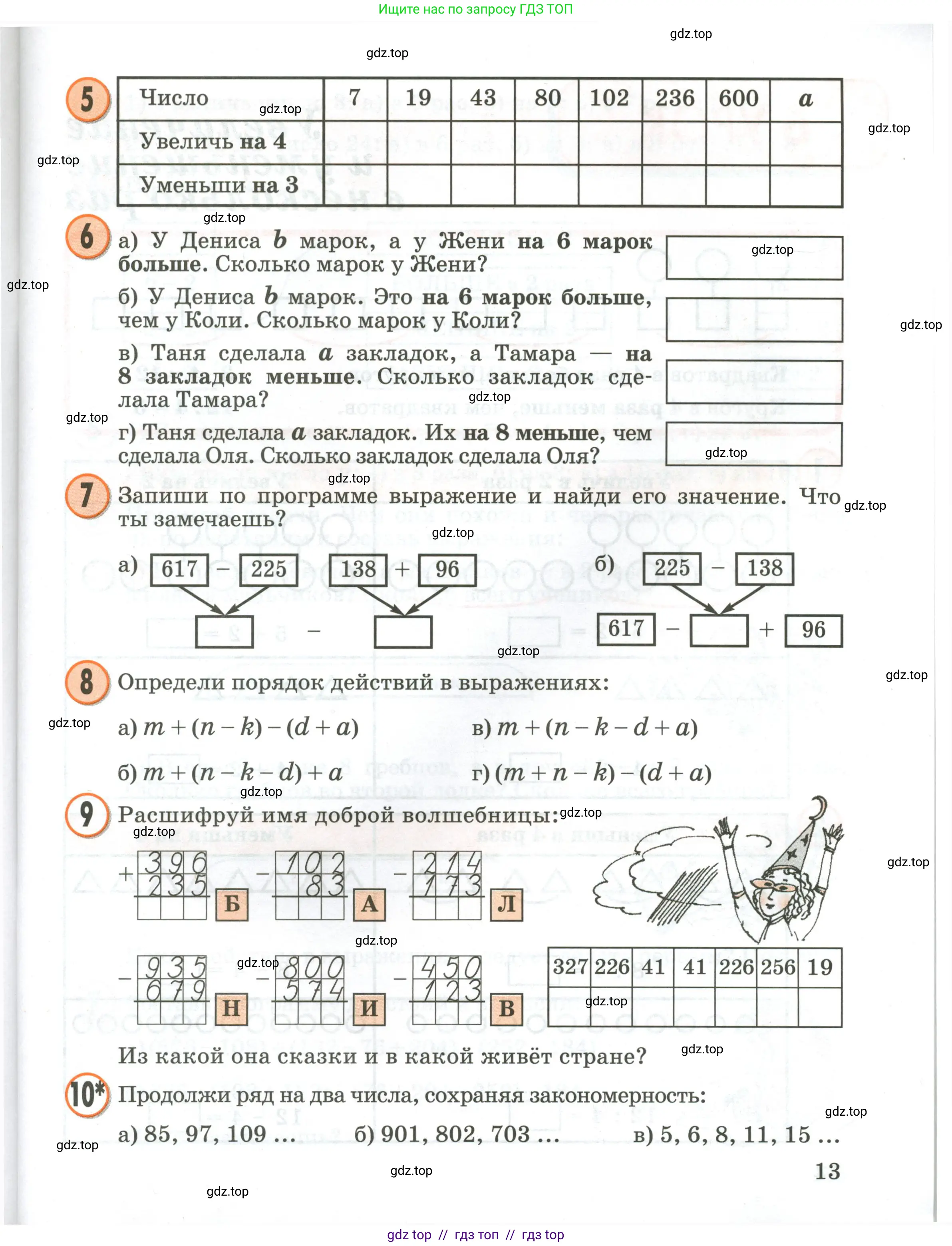 Условие 2020-2022