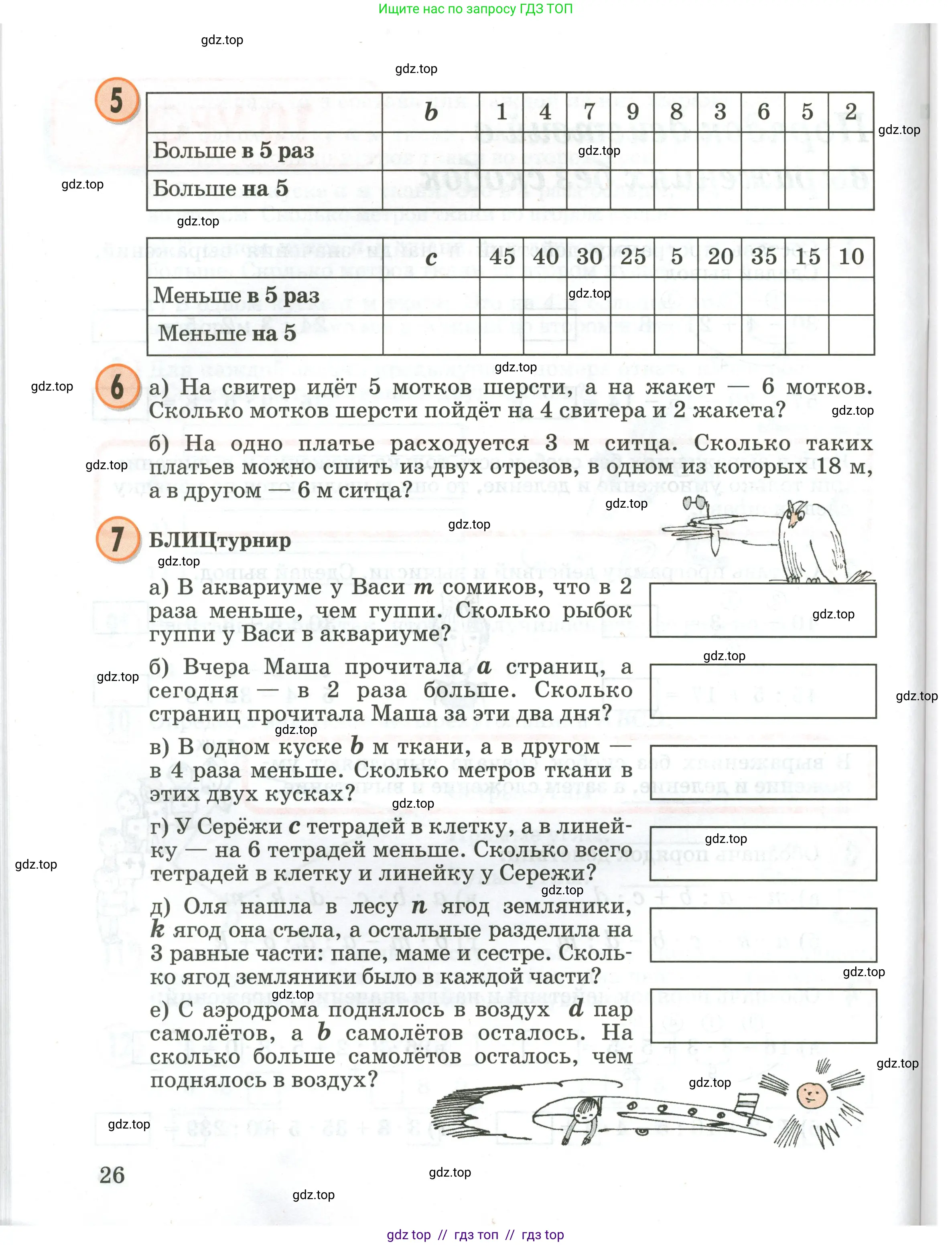 Условие 2020-2022