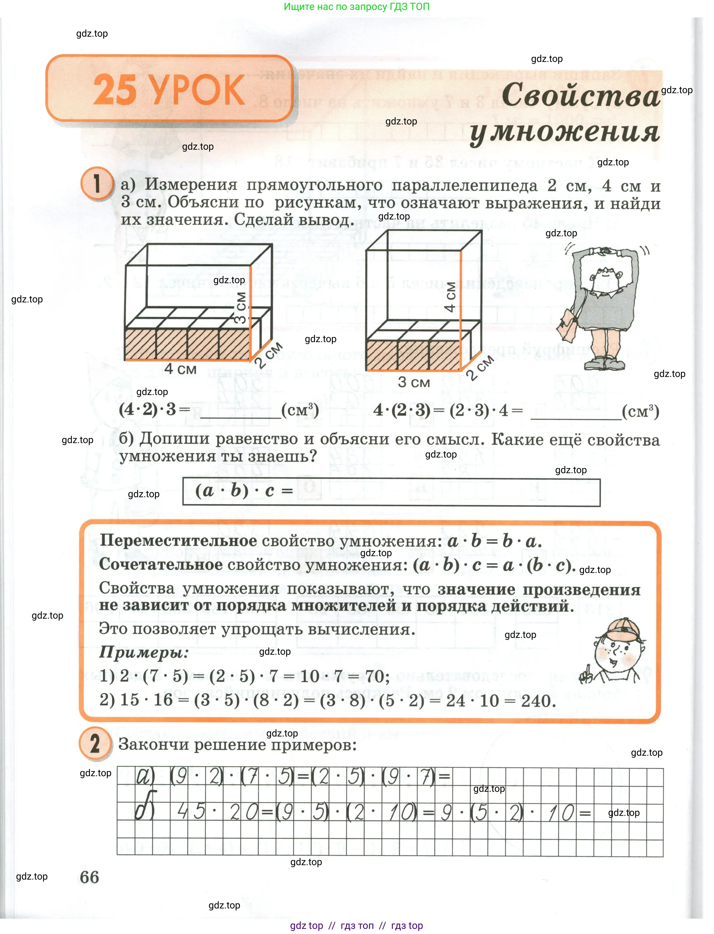 Условие 2020-2022