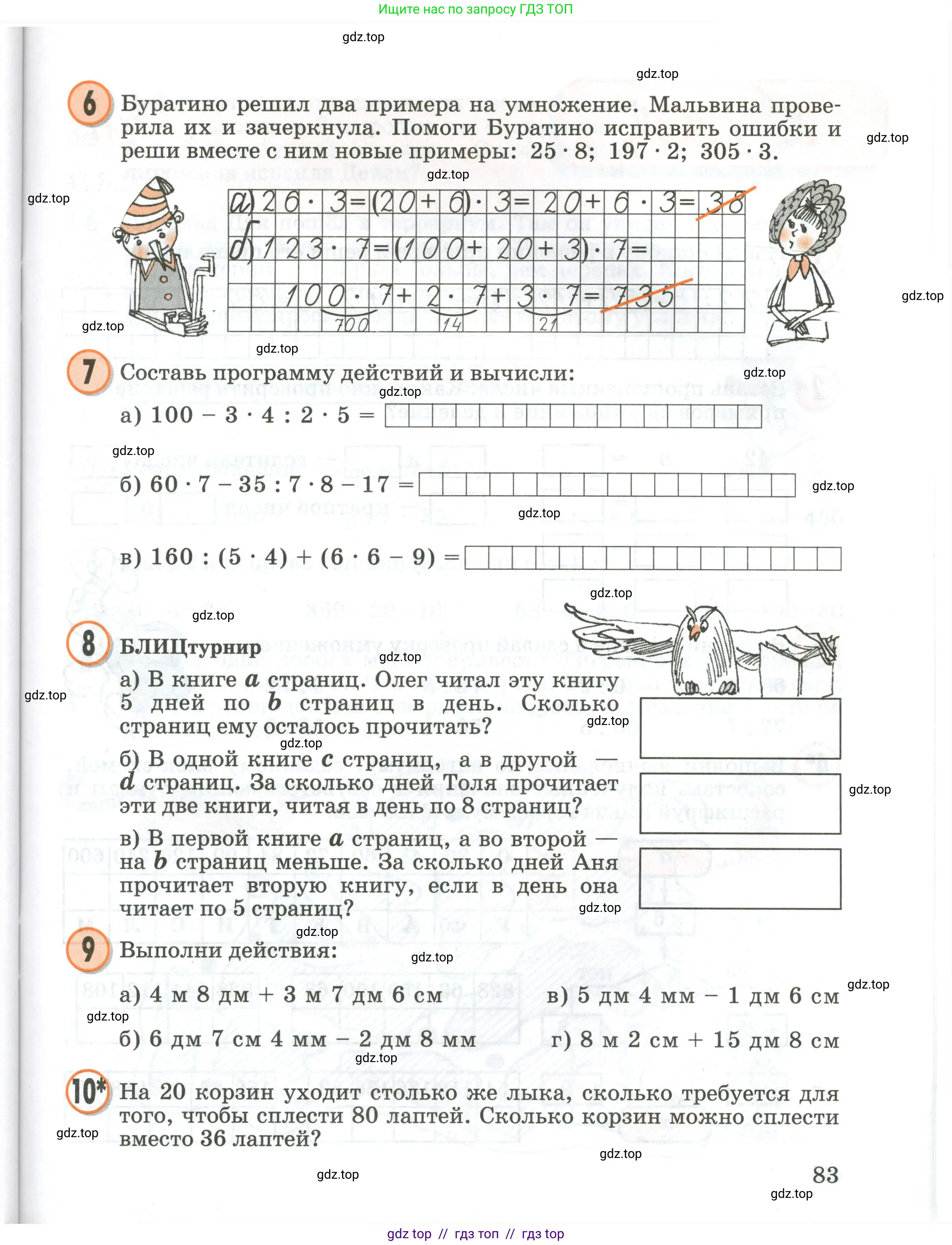 Условие 2020-2022