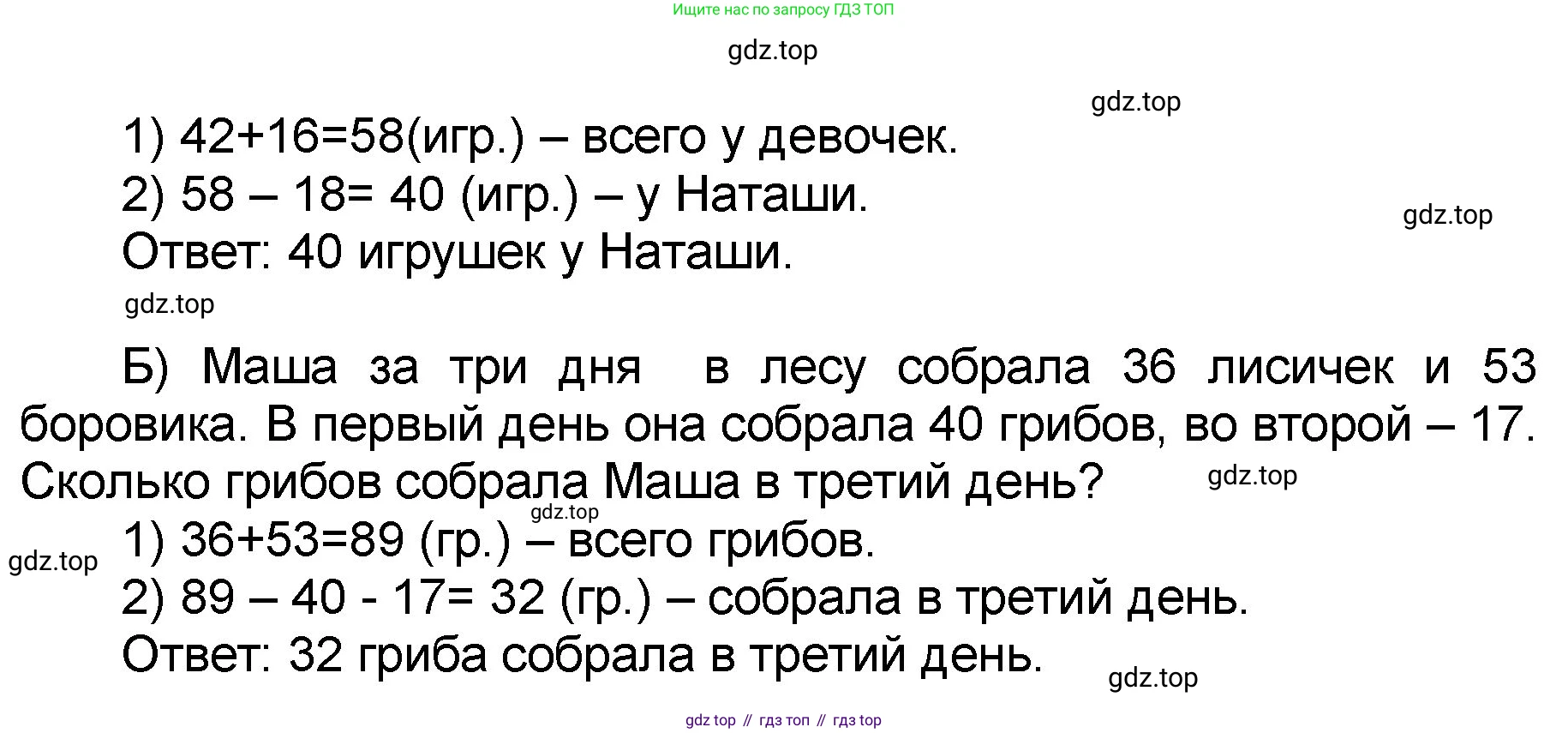 Математика, 2 класс учебное пособие - тетрадь, автор: Петерсон Людмила Георгиевна, издательство Просвещение, Москва, 2023, голубого цвета, Часть 1, страница 3, номер 10, Решение 2020-2022 (продолжение 2)