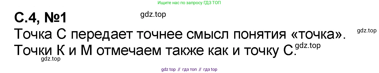 Математика, 2 класс учебное пособие - тетрадь, автор: Петерсон Людмила Георгиевна, издательство Просвещение, Москва, 2023, голубого цвета, Часть 1, страница 4, номер 1, Решение 2020-2022